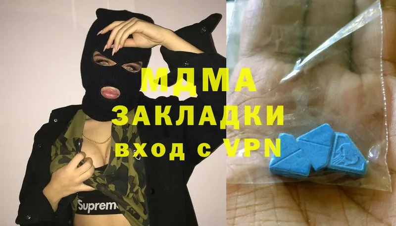 MDMA Molly  Бавлы 