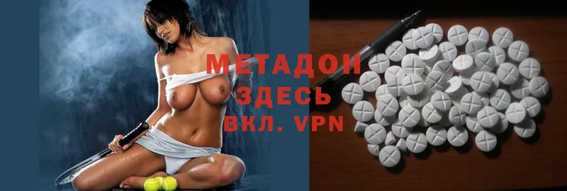 Метадон methadone  как найти наркотики  Бавлы 