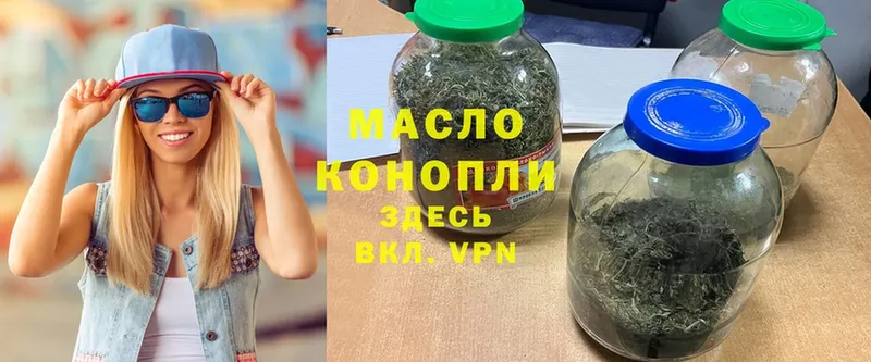 ТГК гашишное масло  Бавлы 